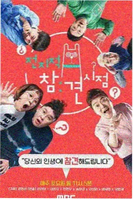 热门综艺在线